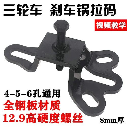 三轮车万能摞子电动三轮车摩托车后轮内轴承后桥拉马刹车鼓拆卸器