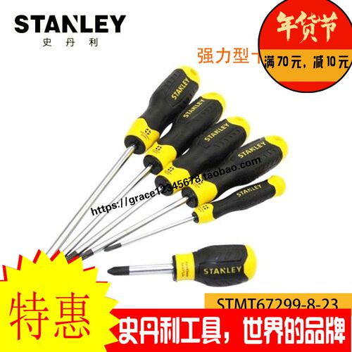 史丹利强力型十字螺丝批STMT67299-8-23 67551 67295 67296 67297