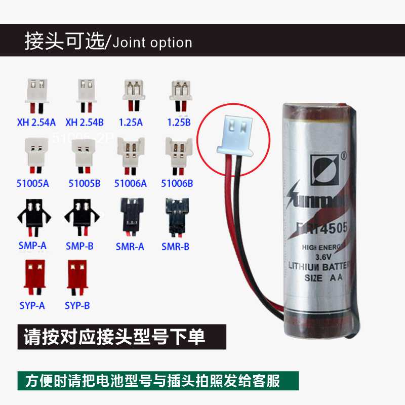 威胜威铭插卡式智能水表电池ER14505家用3.6V瀚兴日月家通用原装图片