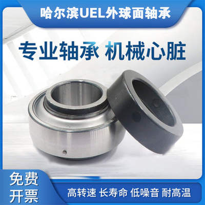 收割机免维护外球面轴承PH UEL204 205 206 207 208 209 210  211