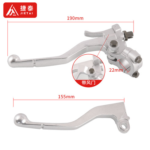 越野摩托车配件华阳T4 T6 MX6正林M4离合把手离合器手把手柄 总成