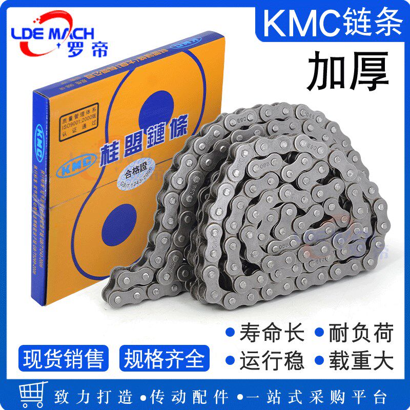 KMC链条3456分1/1.2寸06/08B/10/12/16/20A单双排加厚高速链3米长