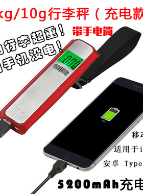 多功能行李秤高精度手提秤电子称50kg便携式迷你弹簧秤行李称充电