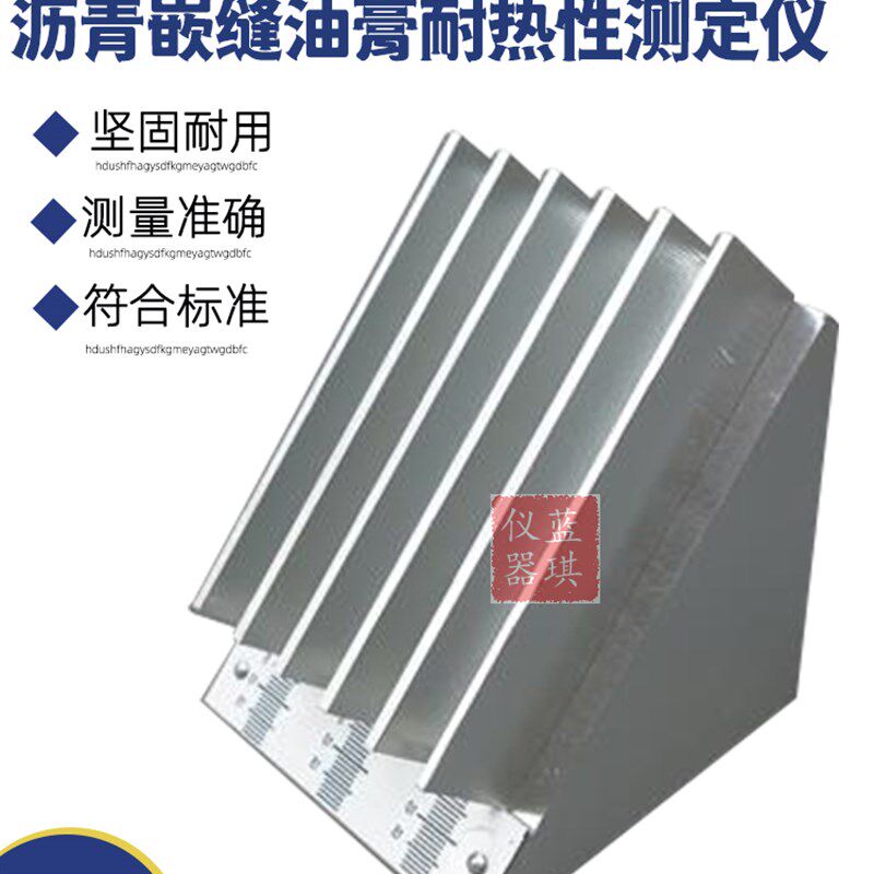 石膏耐热性检测JCT207建筑防水沥青嵌缝油膏施工度测定仪试验仪