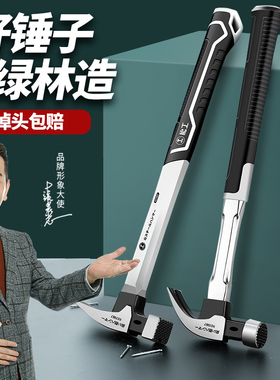 羊角锤铁锤榔头捶子木工家用钉锤多功能万用起钉锤锤头小锤子工具