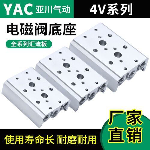 电磁阀底座4V210-08汇流板阀板100M200M300M-2F3F4F5F6F7F8F9F10F