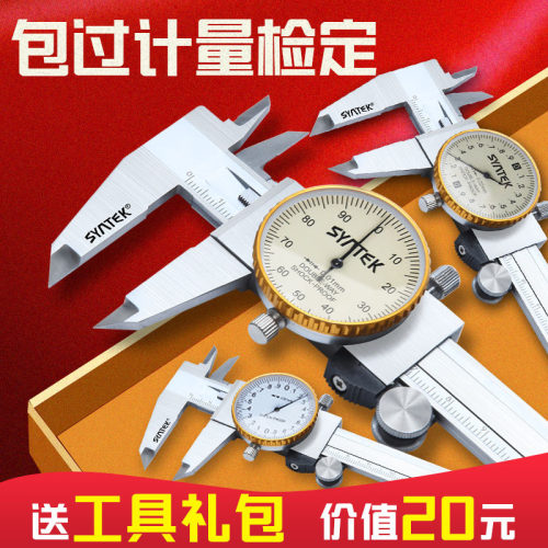 双向防震带表卡尺工业级0-150mm高精度表盘式不锈钢油代表游标尺