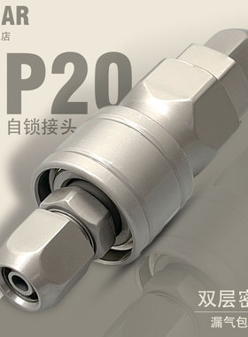 C式自锁快速接头SP/PP20/30/40自锁圆三通SMY公母接头SMV内丝