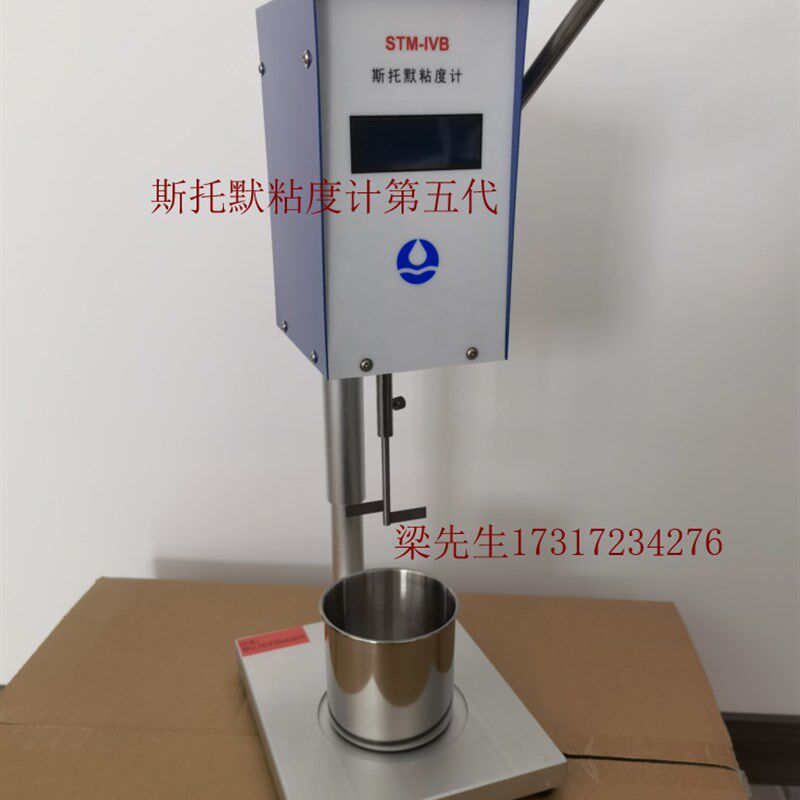 斯托默粘度计STM-IVB涂料粘度测试仪KU值数显黏度仪乳胶漆粘度计