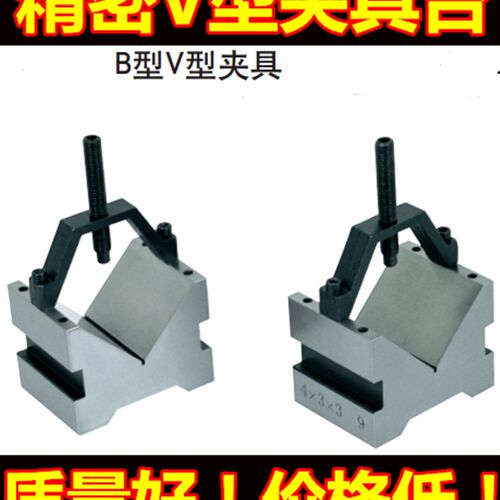 英制V型夹具台 精密V型等高块 划线V型铁 V型夹具台VB50 60 130