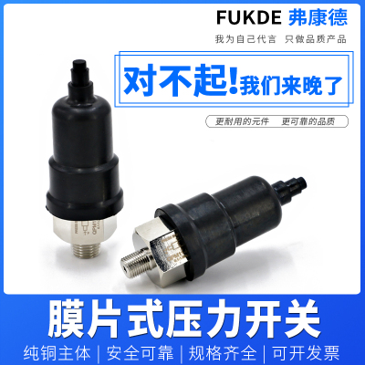 QPM11气压开关常开常闭空压机膜片气泵可调节气动自动压力控制器