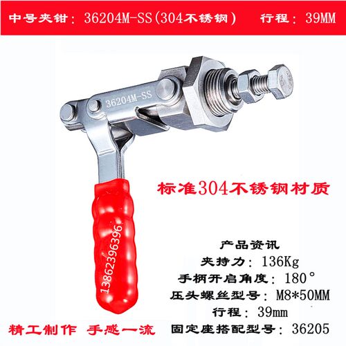 不锈钢快速夹具MP-36202SS 36204MSS 36224MSS肘夹钳36202MSS CH
