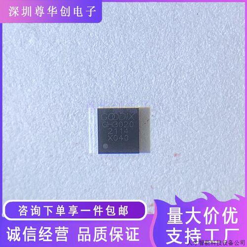 原装正品GH3020 封装WLCSP 集成IC芯片.适用