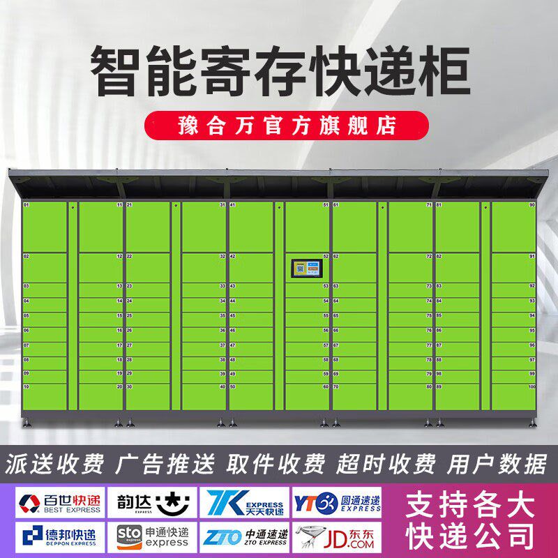 快递柜小区免扫到派自助取件柜智能寄存柜学校包裹柜驿站柜