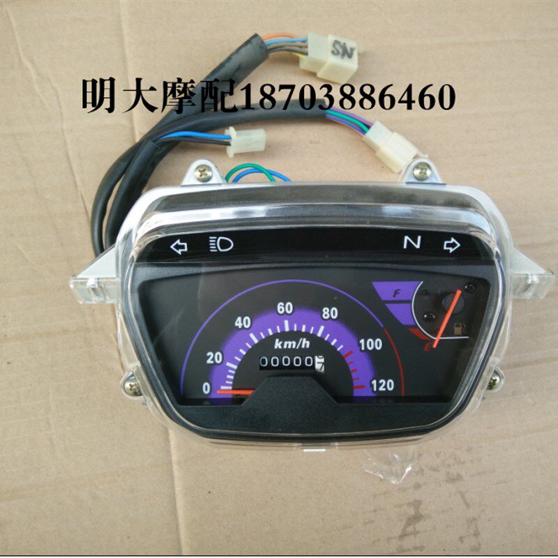 力帆摩托车配件LF100-5T 110-H仪表总成里程车速油位档位表
