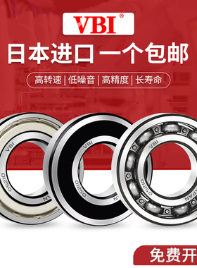 日本进口法兰 轴承 MF63 84 85 95 104 106 117 126 128 148ZZ