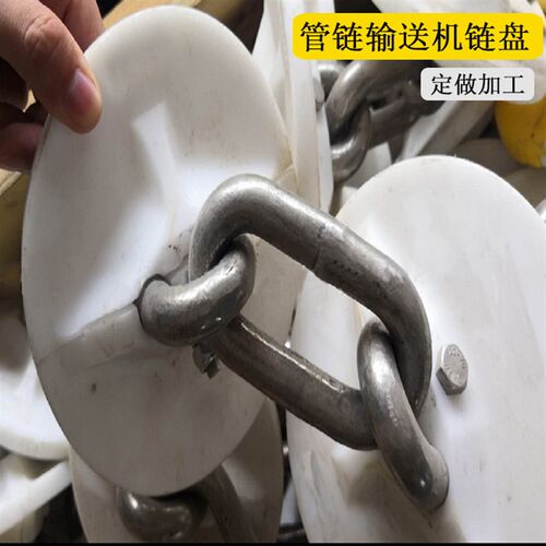 管链输送机链盘 耐酸碱刮板盘片管链输送机链板刮料塑料盘上料盘