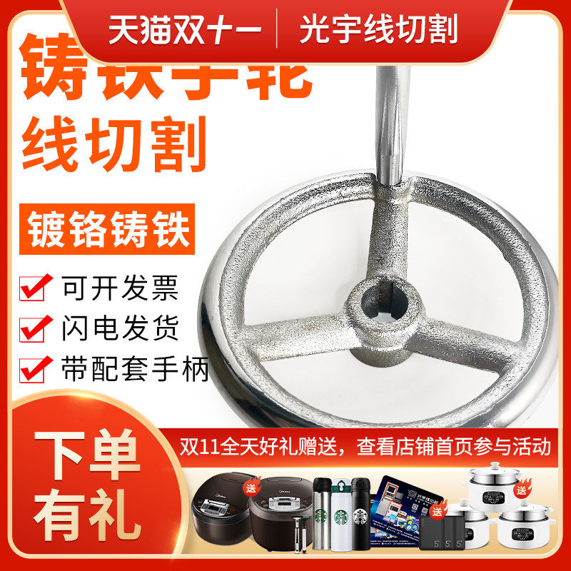 线切割配件大全 铸铁镀鉻波纹手轮胶 手柄 手轮120*16mm 键槽5mm