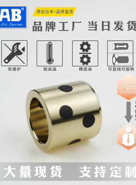 JDB铜套GGBW通用薄壁石墨滑动导套替MPBZ MPBZU内5 6-8/10/12/15