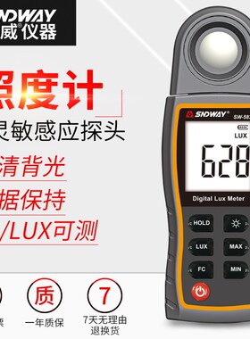 深达威SW-582光照度计数字测光仪高精度环境照度仪便携照度测试仪