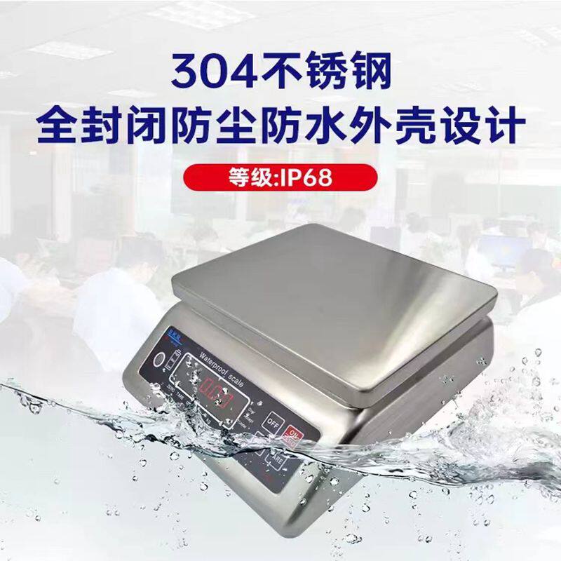 巨林樱花工业全不锈钢304防水电子秤计重桌秤克称超强防水IP68