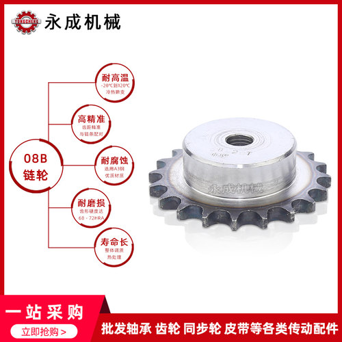 08B工业链轮 4分33齿 4分34齿 4分35齿 4分36齿 4分37齿 4分38齿