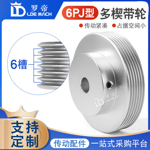 多楔轮 PJ6槽/6沟/6峰 PJ80/90/95/100 多沟轮多槽皮带轮 6PJ型号