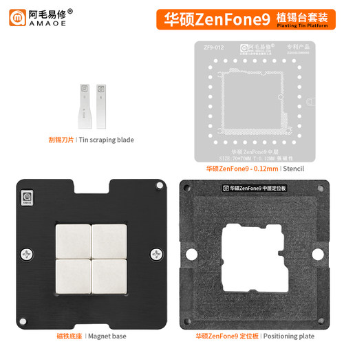 阿毛易修 适用于 华硕ZenFone9 中层植锡台 华硕ZenFone9 中层网