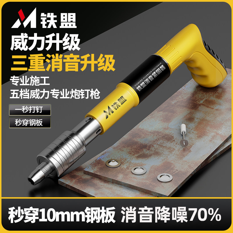 铁盟炮钉枪射钉专用枪混凝土气动打钉子新型迷你吊顶神器一体消音