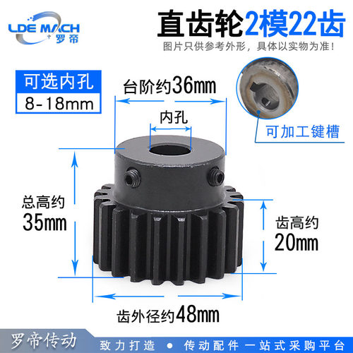 凸台正齿轮/2模22齿/2M22T/带台阶/凸台成品内孔/直齿轮
