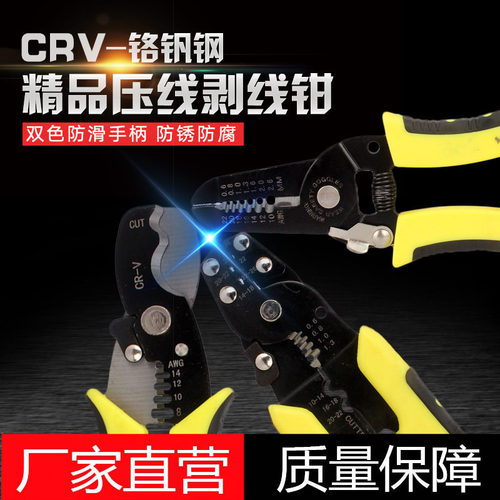 剥线钳电缆剪刀多功能剥线器剥皮刀电线扒皮钳多用电工剪刀拔线钳