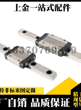 直线导轨SX2WT/SXWT24G-100/160/220/280/340/400/460/580/640