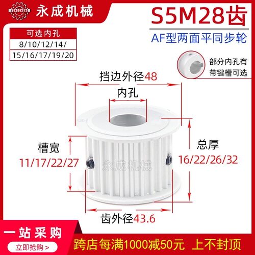 无台S5M28齿两面平28S5M250-A同步轮槽宽27皮带轮带轮齿外径43.6