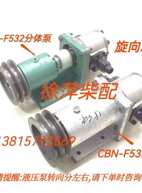 CBN-F532齿轮泵船用液压舵配件532液压泵325整体泵体船舶舵机配件