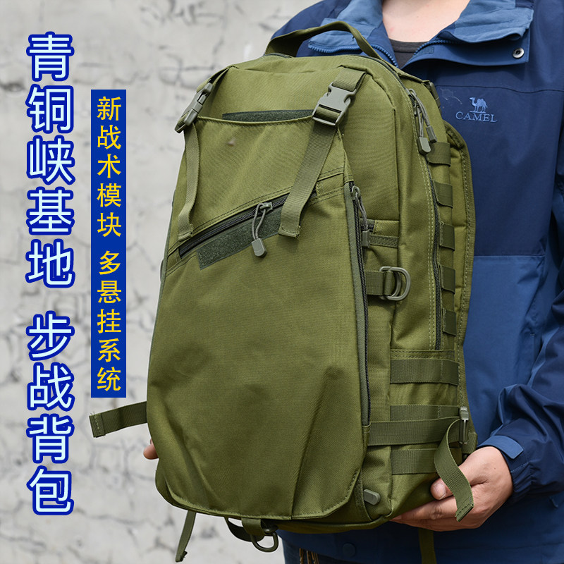 青铜峡训练基地战步背包结实防雨布户外旅行新战术模块多悬挂系统