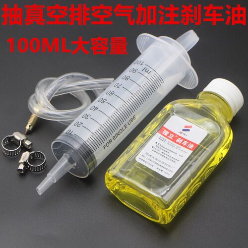 电动摩托车碟刹油管加油针筒排气 维修上下泵排空气注刹车油工具