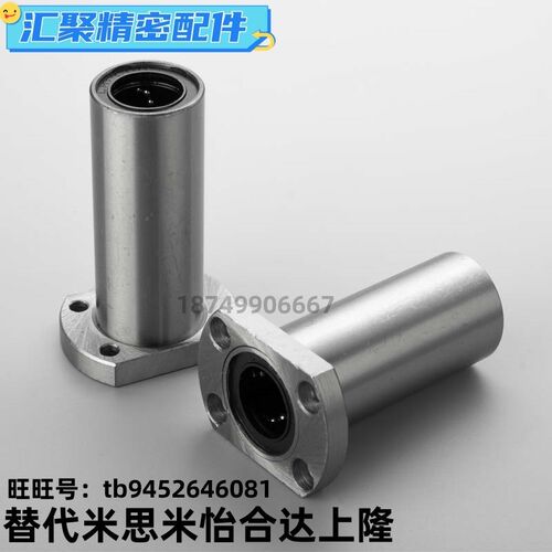 电镀防锈圆法兰直线轴承  LMF6 8 10 12 13 16 20 25 30 UU