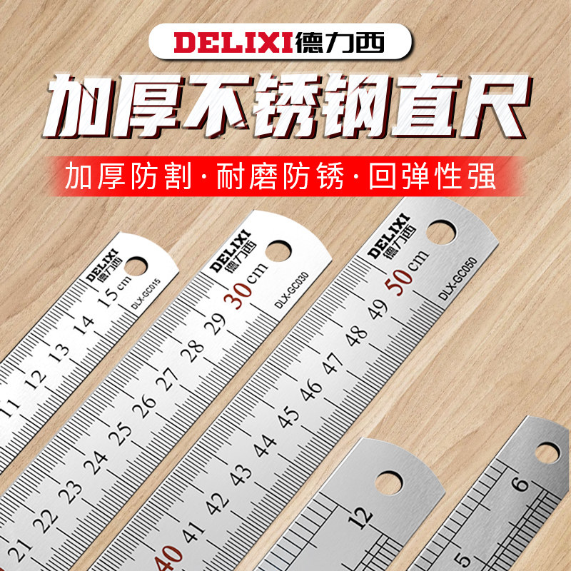 不锈钢尺子直尺加厚钢尺30cm高精度钢板尺50厘米铁尺子1米刻度尺