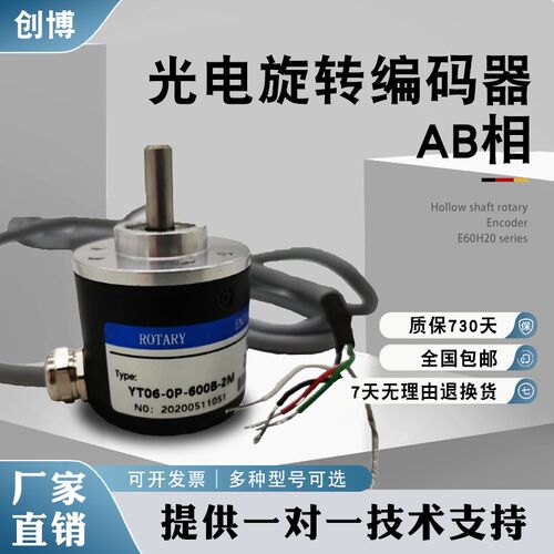 全新工业增量式光电旋转编码器AB相 100/360/400/600/1024线脉冲