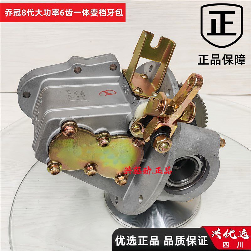 乔冠8代一体变档大功率牙包总成电动三轮车后桥差速齿包差速器