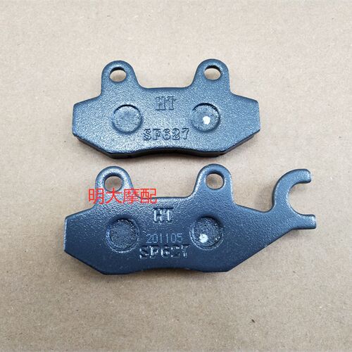力帆摩托车KPV150 LF150T-8刹车片前后蹄片前后刹车片制动片蝶刹