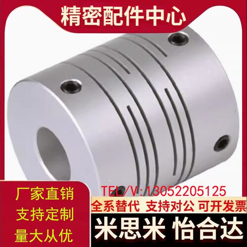 联轴器DEE11/DBG01/DBH01-D12/D16/D20/D25/D32/D40/D50/D63/D34