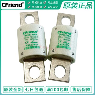 友容Cfriend保险丝 EVAE-400A-350A-300A 125V RN222980 熔断器