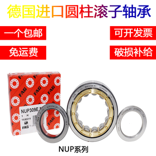 FAG轴承N320 N321 N322 N324 N326 N328 E.M1 E.TVP2 .C3