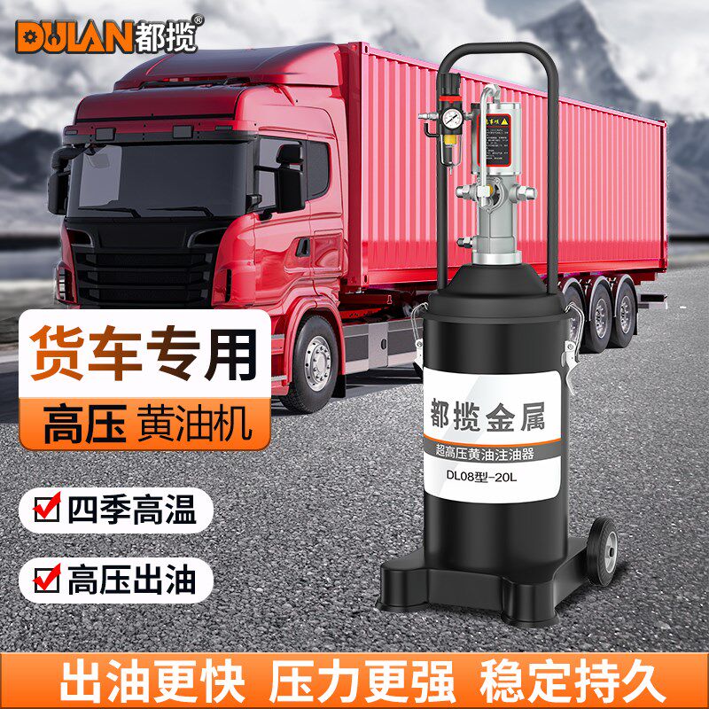 都揽黄油机气动黄油枪高压挖机专用打黄油神器注油器加注器黄油泵