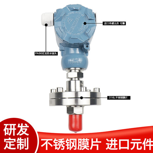 单法兰式隔膜压力变送器防爆压力变送器锅炉法兰安装DN25防腐隔膜