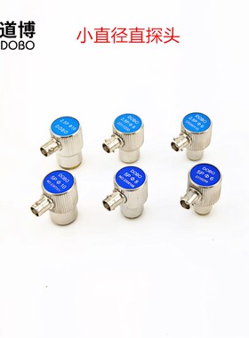 2.5P10超声波探伤仪直探头微小径金属检测探头纵波换能器横插式