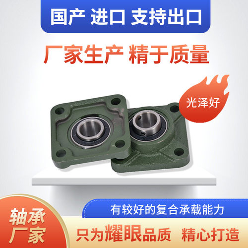 加强型方形带座轴承UCF204 UCF205 UCF206 UCF207传动件座现货