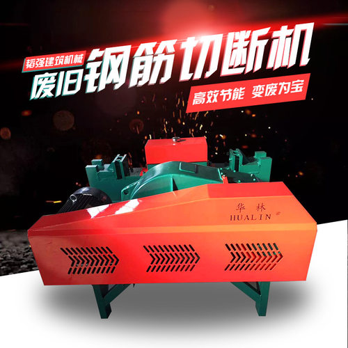 废旧钢筋切断机钢筋下料机双头多根钢筋切断机方管扁管切割机新品