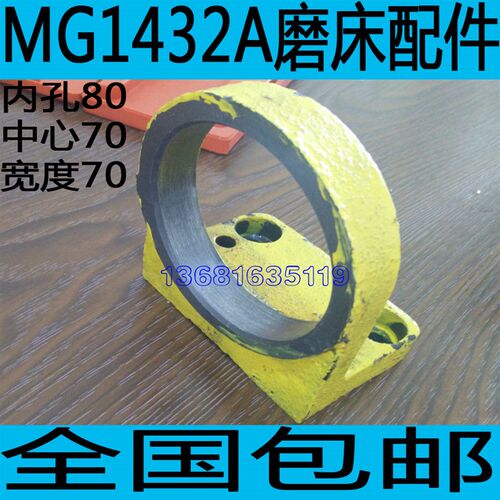 上海MG1432A磨床配件MG1432A磨床油缸支架高精密外圆磨床配件